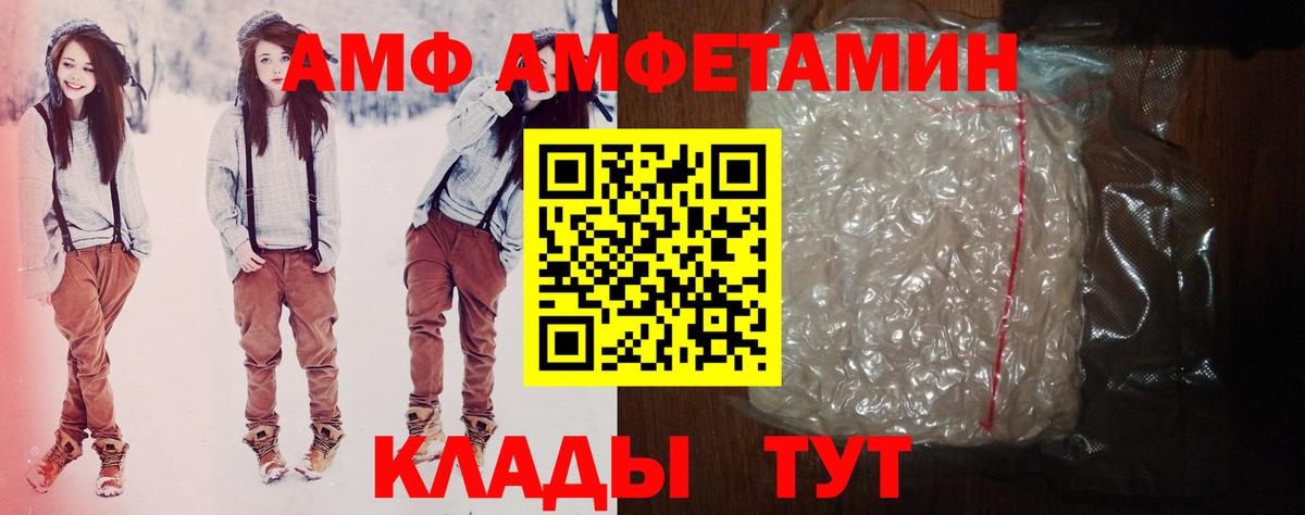 АМФЕТАМИН 97%  Вход с VPN  Амфетамин  Сланцы 