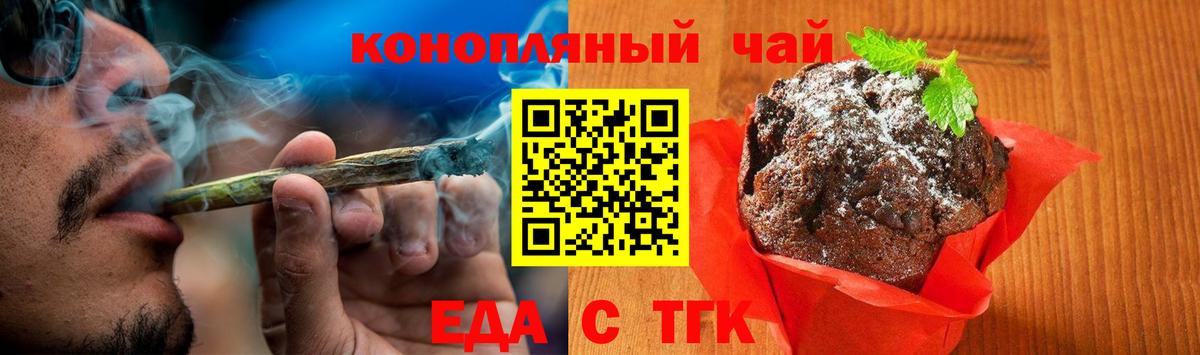 Сланцы  Печенье с ТГК марихуана  Вход с VPN 