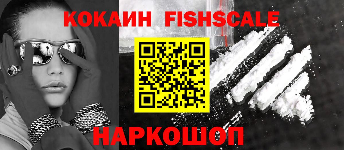 Cocaine Эквадор  Cocaine Боливия  Сланцы  КОКАИН  Вход с VPN 