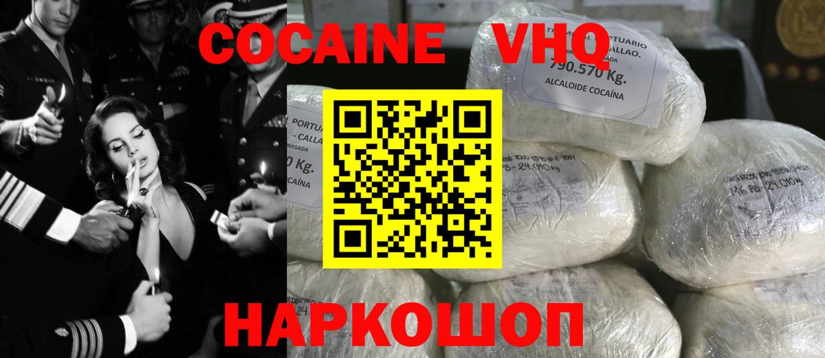 Cocaine 99% Сланцы