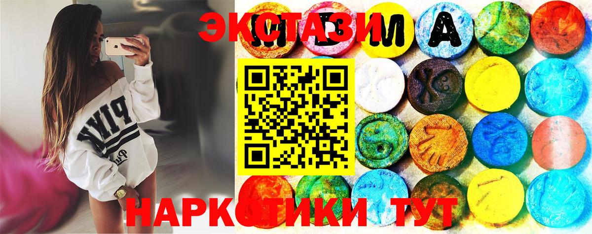 ЭКСТАЗИ 250 мг Сланцы