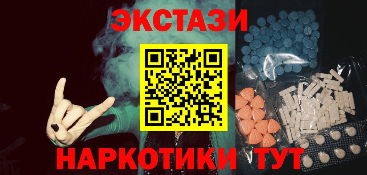 Сланцы  Ecstasy Дубай  Вход с VPN  Экстази 300 mg 