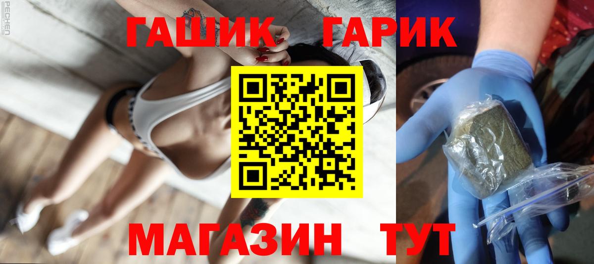 Гашиш Cannabis Сланцы
