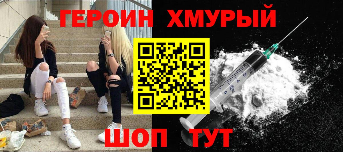 Сланцы  Героин VHQ  Вход с VPN 