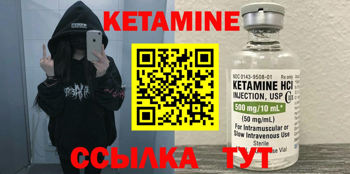 КЕТАМИН VHQ Сланцы