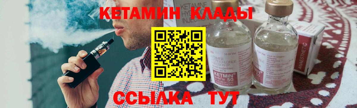 КЕТАМИН ketamine  Вход с VPN  Сланцы 