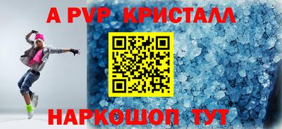 ALPHA-PVP Северобайкальск