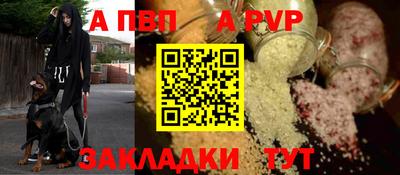 ALPHA-PVP Северобайкальск
