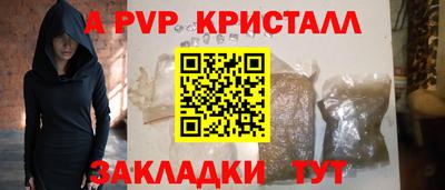 ALPHA-PVP Северобайкальск