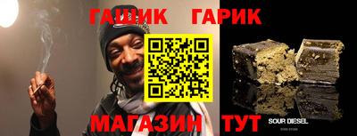 гашик Севастополь