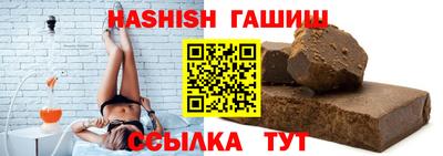 гашик Севастополь