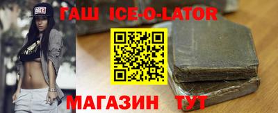 гашик Севастополь