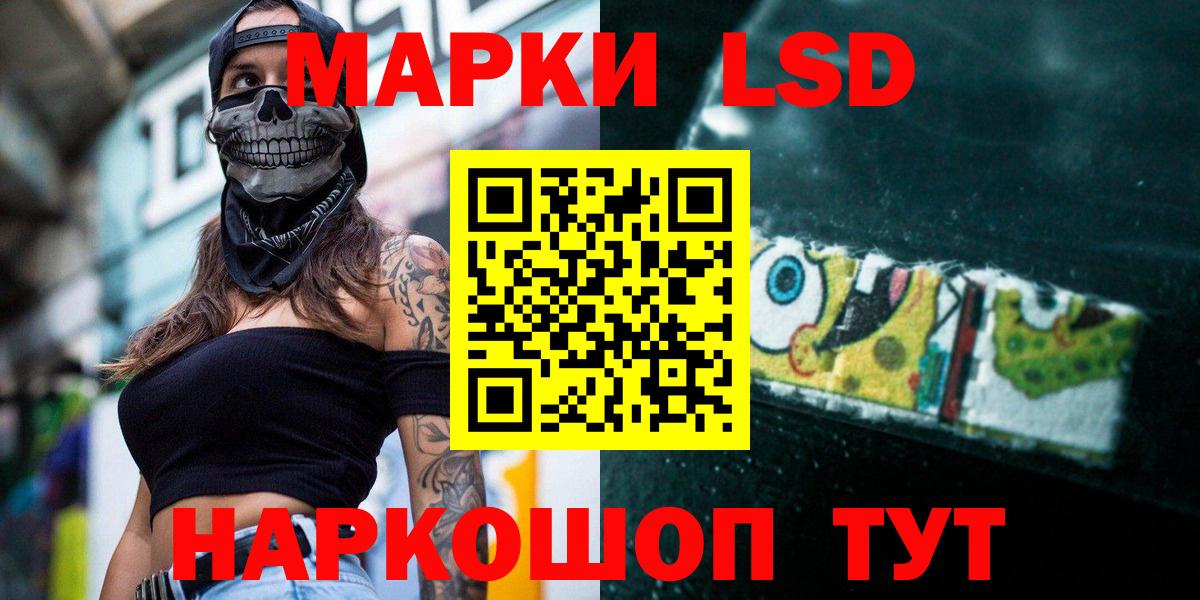 LSD-25 экстази ecstasy  Лсд 25 экстази ecstasy  Вход с VPN  Сланцы 