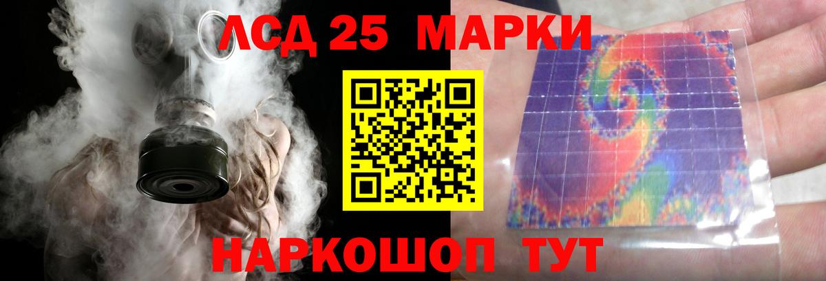 Лсд 25 экстази ecstasy Сланцы