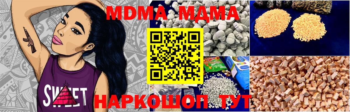 Сланцы  МДМА VHQ  Вход с VPN  MDMA молли 