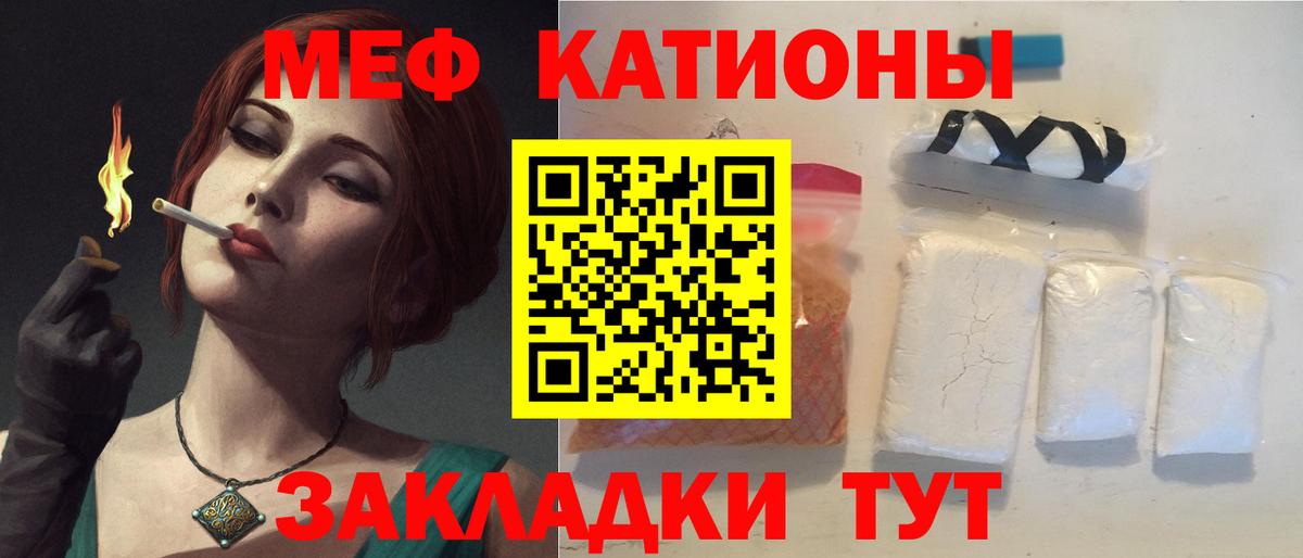 МЕФ mephedrone  Меф 4 MMC  Мефедрон  наркотики  Вход с VPN  МЯУ-МЯУ  Сланцы 